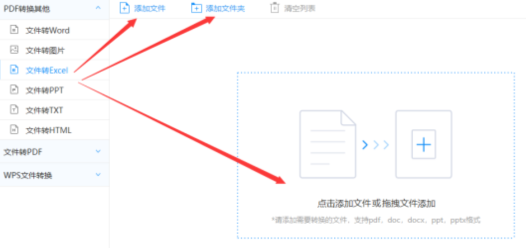 九州平台在线地址是多少正式版使用讲解 - 选择文件格式